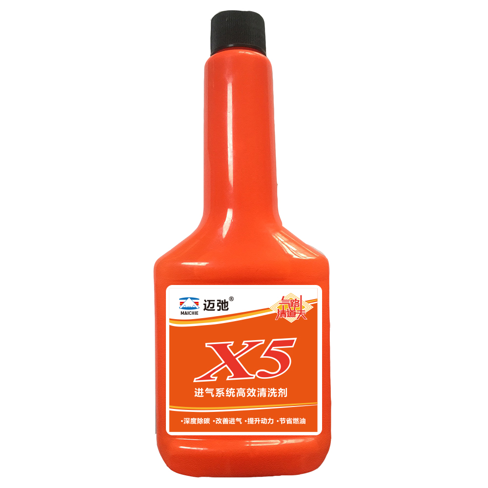 邁弛X5進氣系統高效清洗劑
